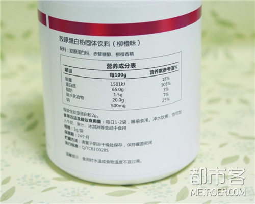 汤臣倍健胶原蛋白粉03.jpg